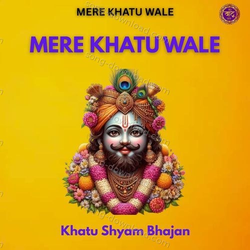 Shyam Bhajan (Mere Khatu Wale) Ram Jalwal MP3 Download